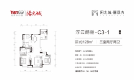 阳光城·丽景湾3室2厅1厨2卫建面128.00㎡