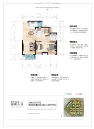 美的梧桐庄园3室3厅1厨2卫建面114.54㎡