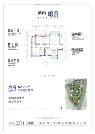 美的檀府