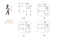 灵犀户型