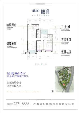 美的檀府