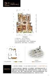 金科·集美文苑4室2厅1厨2卫建面120.00㎡