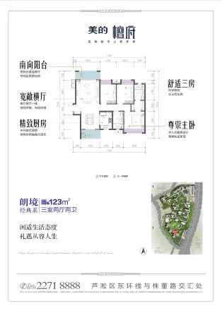 美的檀府