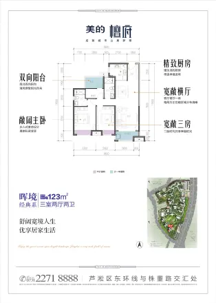 美的檀府