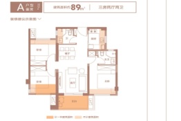 正荣悦璟台3室2厅1厨2卫建面89.00㎡