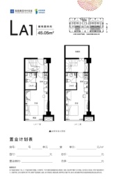 和昌水发·新悦广场建面45.00㎡