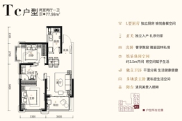 蓝光云报芙蓉园2室2厅1厨1卫建面77.98㎡