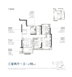 融侨·天越3室2厅1厨1卫建面98.00㎡