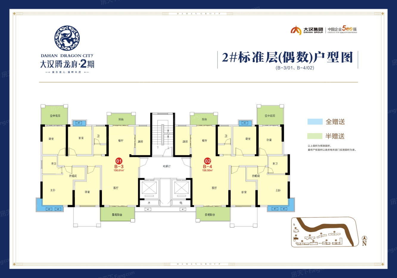 大汉龙城-怀化大汉龙城楼盘详情-怀化房天下