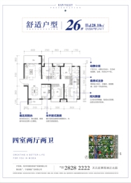 美的蓝溪谷4室2厅1厨2卫建面128.10㎡