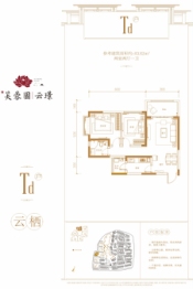 蓝光云报芙蓉园2室2厅1厨1卫建面83.82㎡