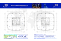 写字楼一号楼46F-53F