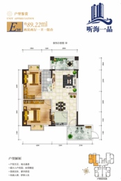 听海一品2室2厅1厨1卫建面89.22㎡