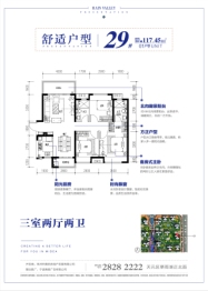 美的蓝溪谷3室2厅1厨2卫建面117.45㎡