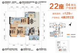 华悦·阳光里4室2厅1厨2卫建面129.00㎡