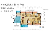 D幢武昌苑1幢02户型