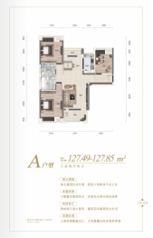 中建·御景星城3室2厅1厨2卫建面127.49㎡