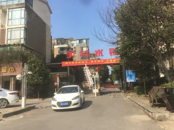 美林水郡