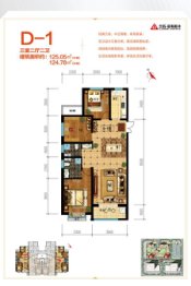 兰石·豪布斯卡3室2厅1厨2卫建面124.78㎡