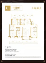 樾府4室2厅1厨3卫建面165.00㎡