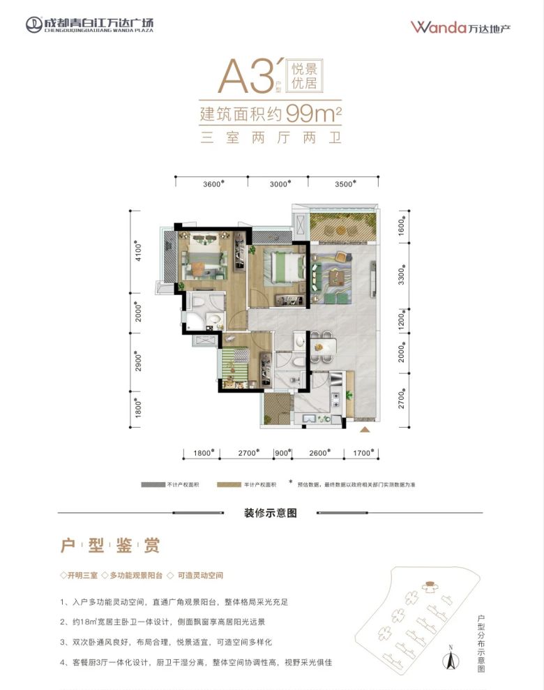 户型图3/3