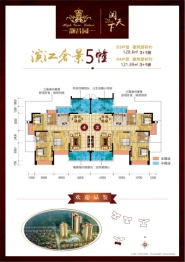 灏昌园3室2厅1厨2卫建面121.89㎡