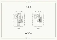 建面约141.89平米户型