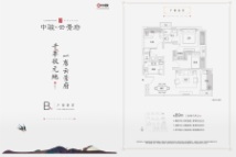 中骏·云景府89㎡户型示意图（B户型）