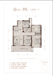 大家万汇城·蒙城万达广场3室2厅1厨1卫建面95.00㎡