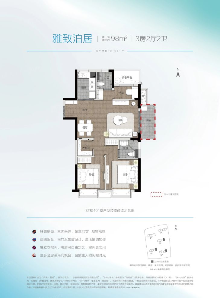 户型图4/4
