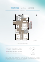 祥源漫城3室2厅1厨2卫建面98.00㎡