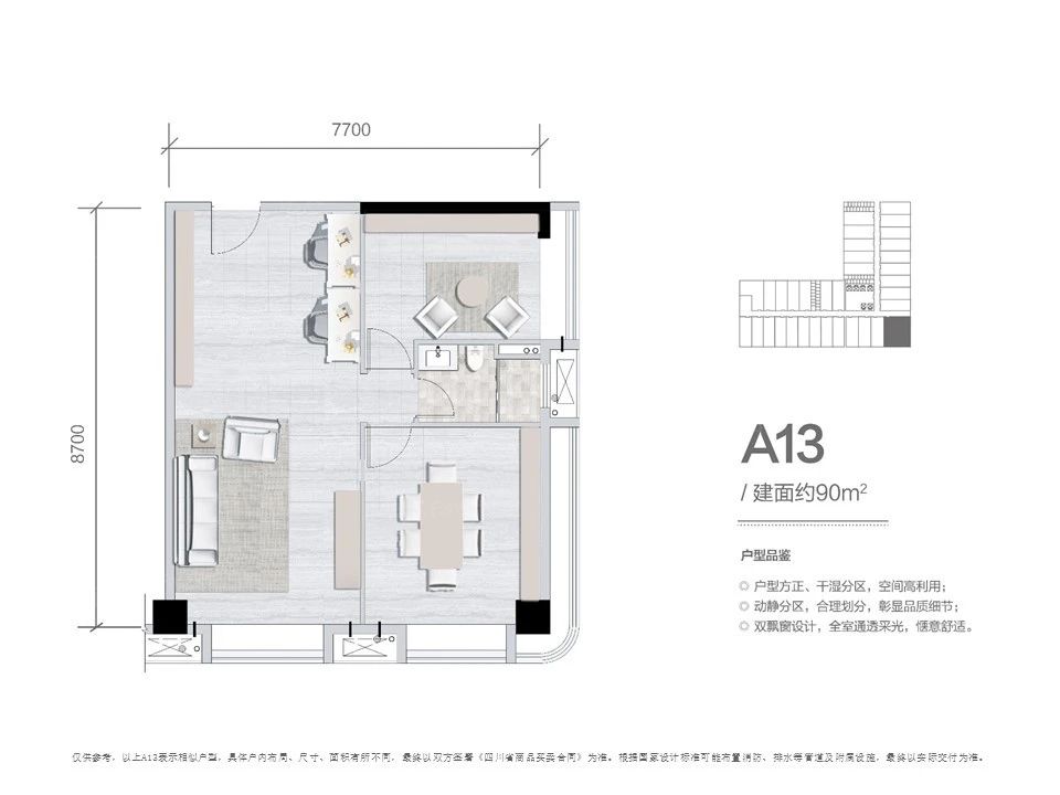 户型图2/2