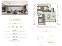 中粮合景·江州锦云B户型·