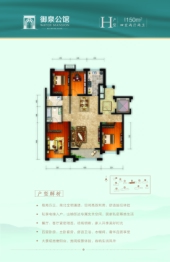 御泉公馆3室2厅2卫建面150.00㎡