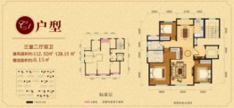 君豪巴黎庄园3室2厅1厨2卫建面112.52㎡