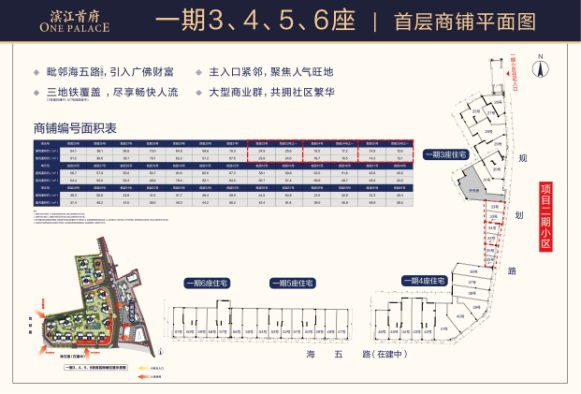 楼栋平面图