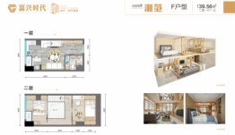 富兴世界金融中心2室1厅1厨1卫建面39.56㎡