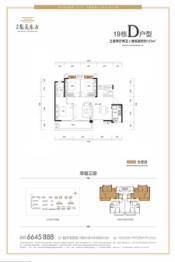 金科集美东方3室2厅1厨2卫建面123.00㎡