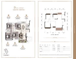 天立·澜悦府4室2厅1厨2卫建面135.90㎡