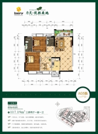 力天·优胜美地3室2厅1厨1卫建面117.19㎡