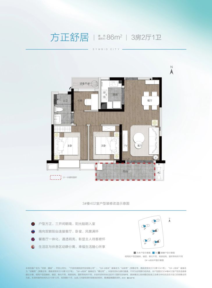 户型图4/4