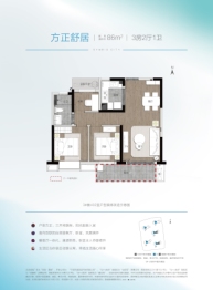 祥源漫城3室2厅1厨1卫建面86.00㎡