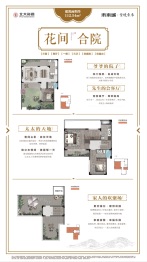 都匀未来城·紫境东来3室2厅1厨3卫建面112.54㎡