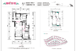 融创西双版纳旅游度假区3室2厅1厨2卫建面104.00㎡