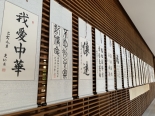 书画展