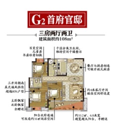 鑫硕锦绣·滨江首府3室2厅1厨2卫建面108.00㎡