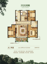 双珑领寓3室2厅1厨2卫建面109.16㎡