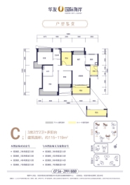 华发国际海岸3室2厅1厨2卫建面115.00㎡