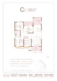 东岳·新外滩3室2厅1厨2卫建面128.00㎡