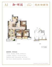 建发·御璟湾3室2厅1厨1卫建面89.00㎡